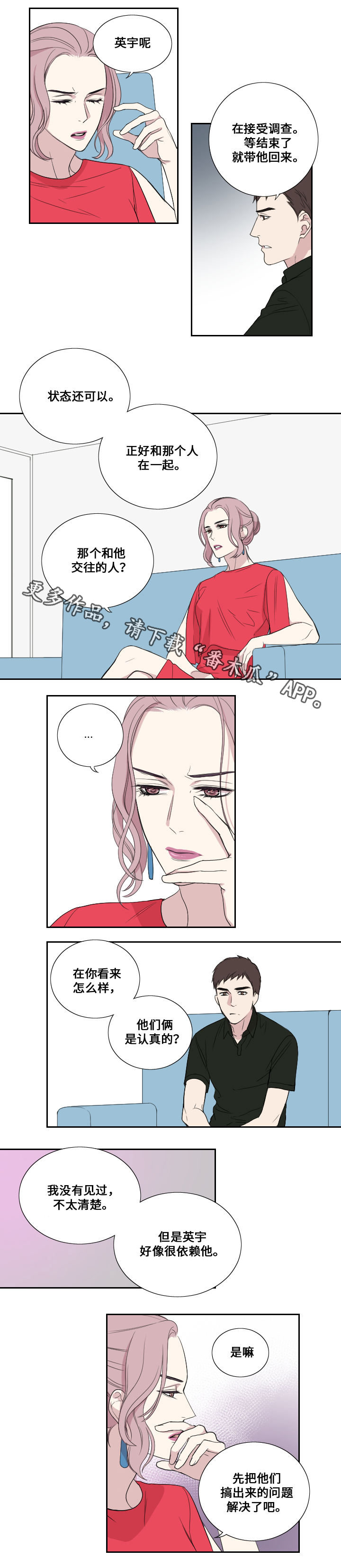 玩星际战甲恶心想吐怎么回事漫画,第31章：事件3图