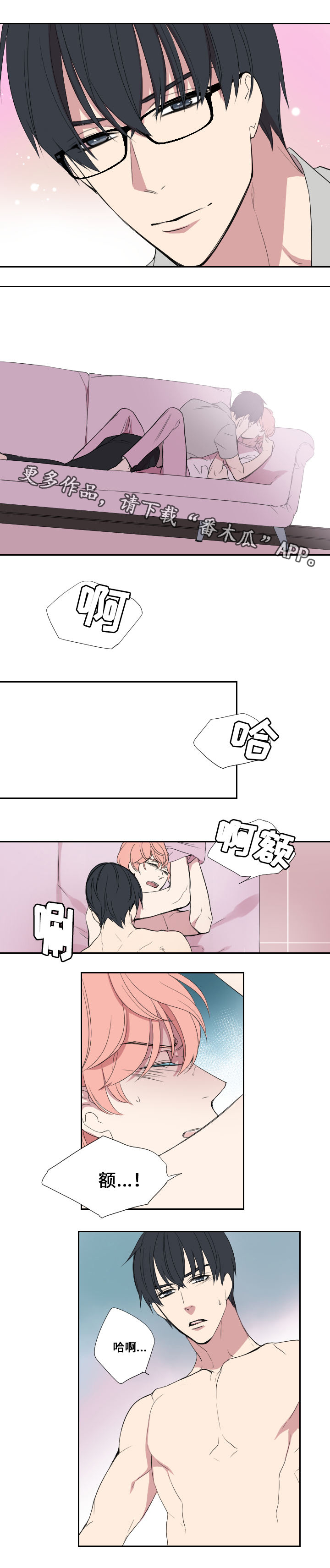 玩星漫画,第26章：压力3图