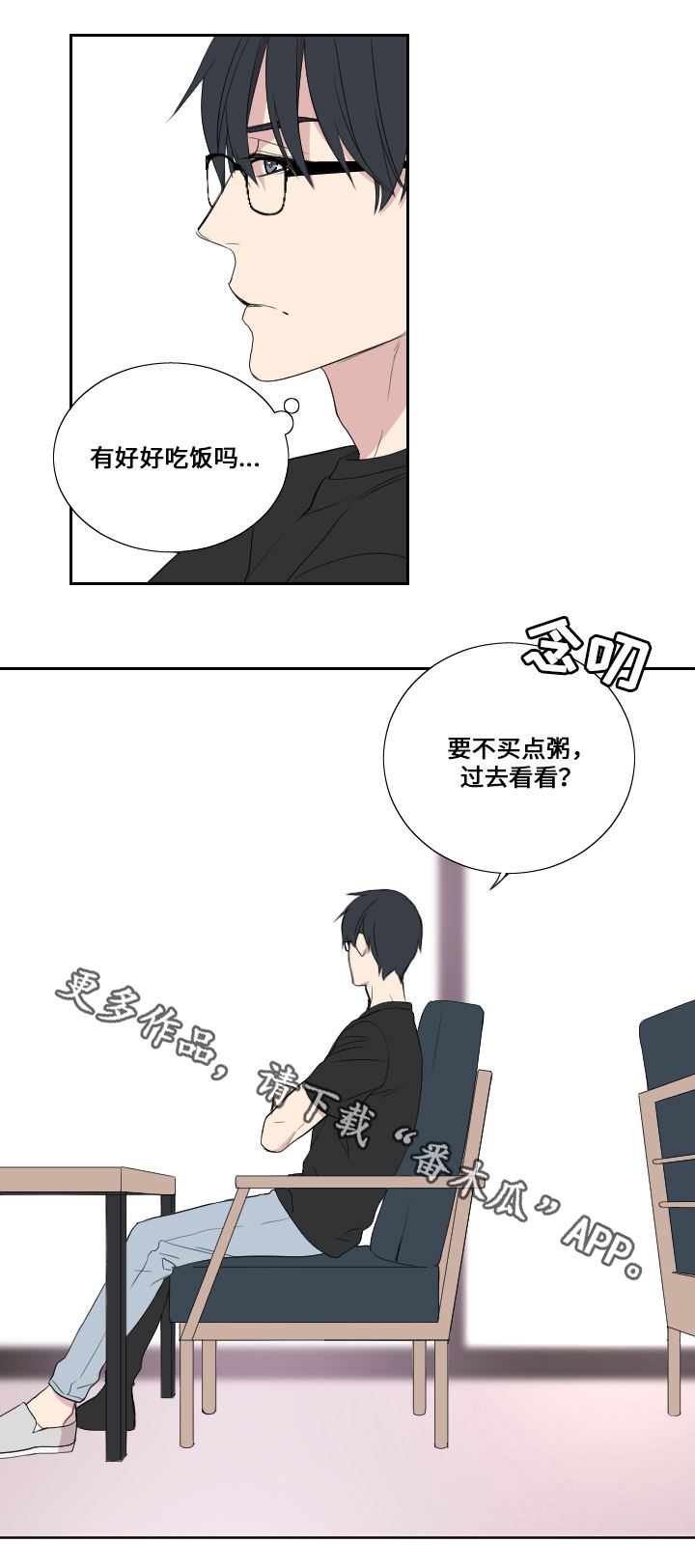 玩星际战甲恶心想吐怎么回事漫画,第32章：虚妄的歉意4图