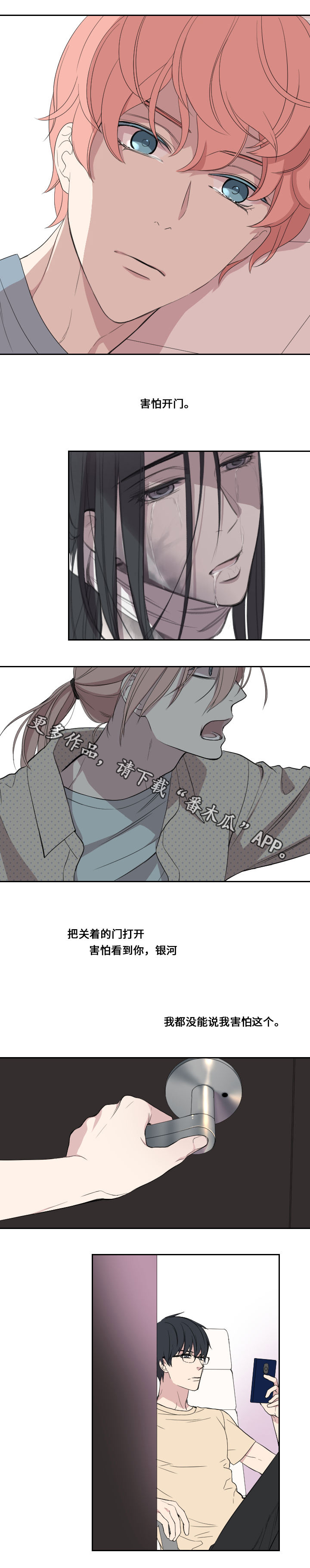 玩星际战甲恶心想吐怎么回事漫画,第33章：拒绝3图