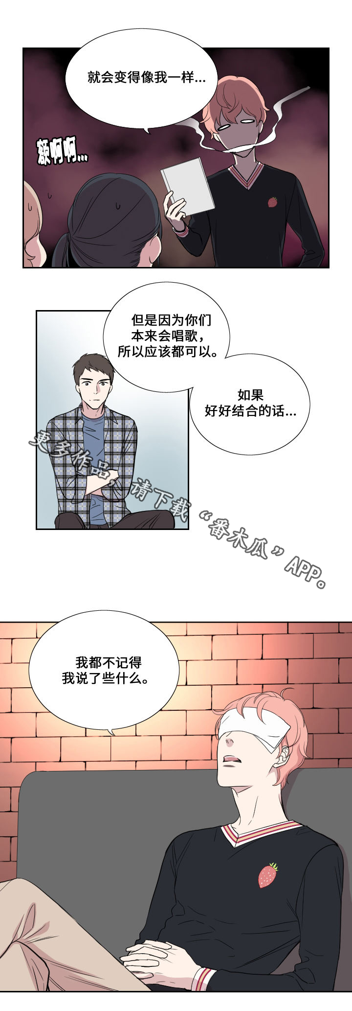 玩星际战甲恶心想吐怎么回事漫画,第39章：妈妈的直觉4图
