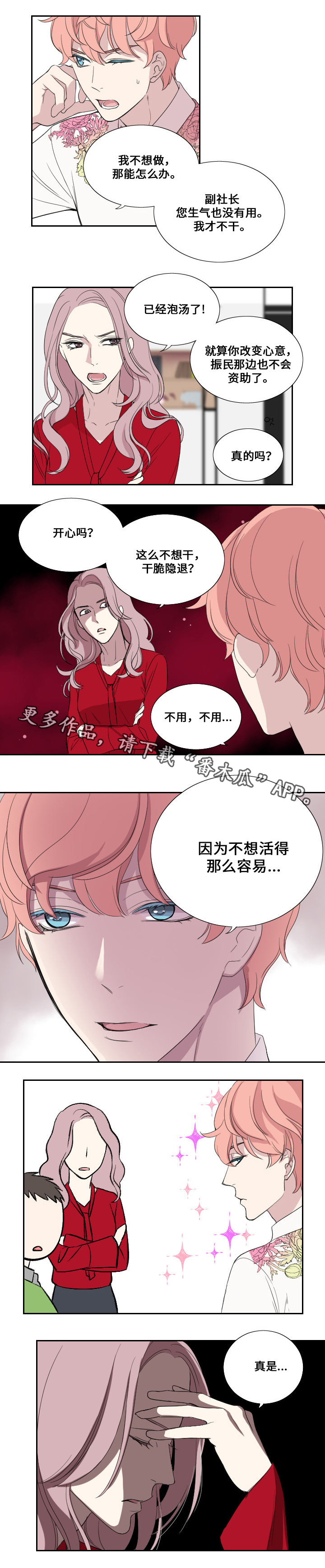 玩星漫画,第36章：搬家1图
