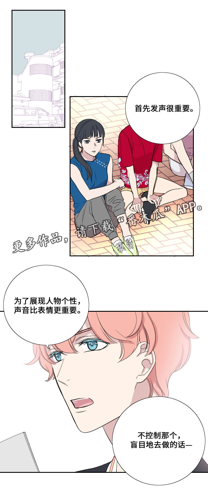 玩星际战甲恶心想吐怎么回事漫画,第39章：妈妈的直觉3图