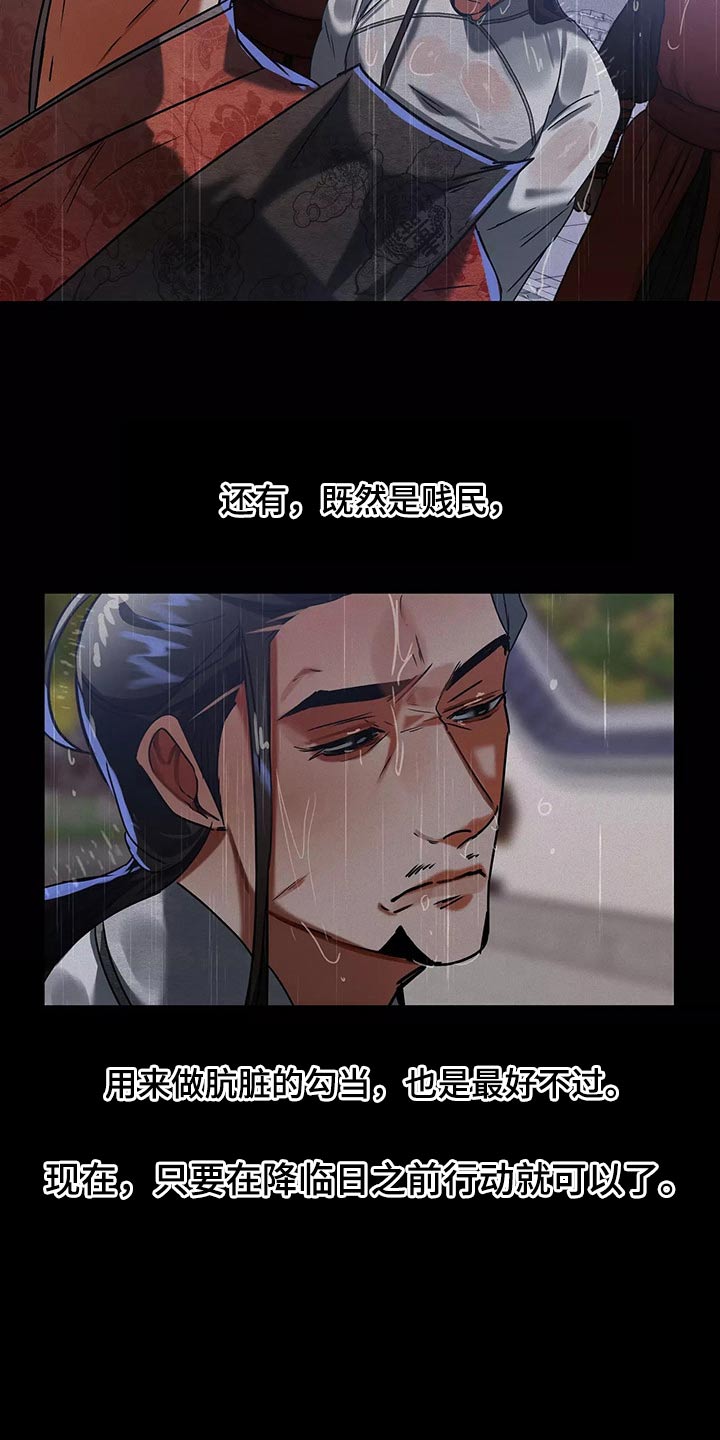 大物展漫画,第66章：带走2图