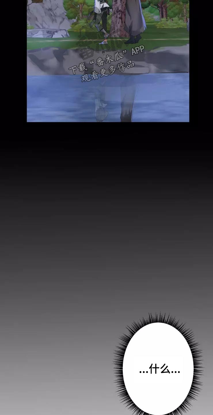 大物展漫画,第51章：怎么来着2图