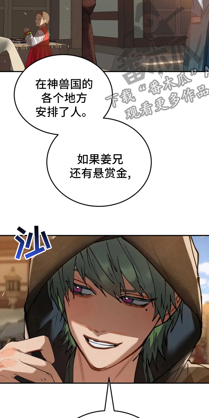 大物展漫画,第39章：抓紧时间2图