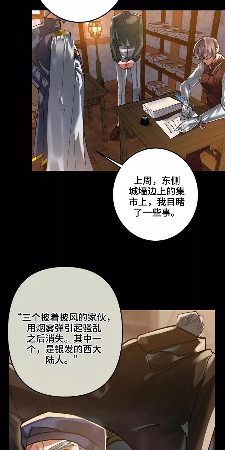 大物展漫画,第55章：信件4图