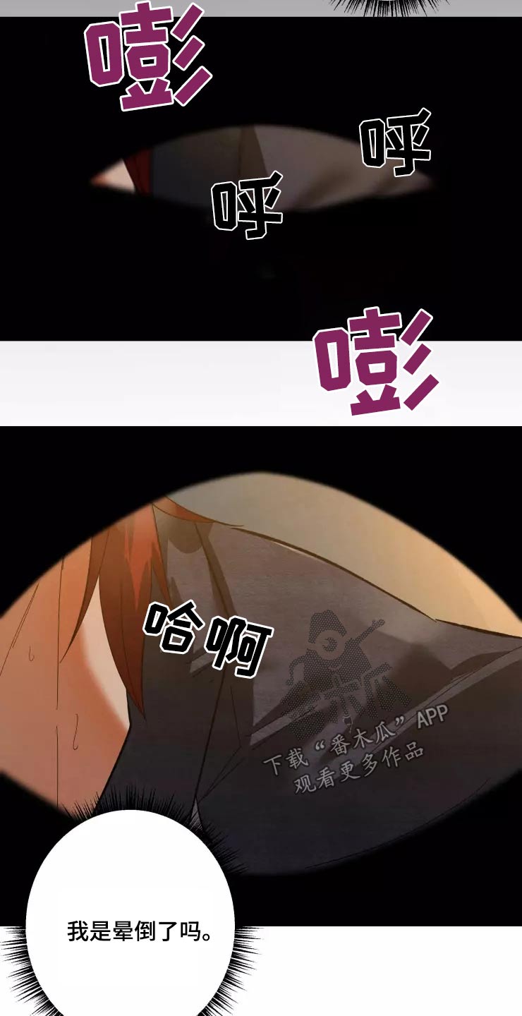 大物展漫画,第51章：怎么来着3图