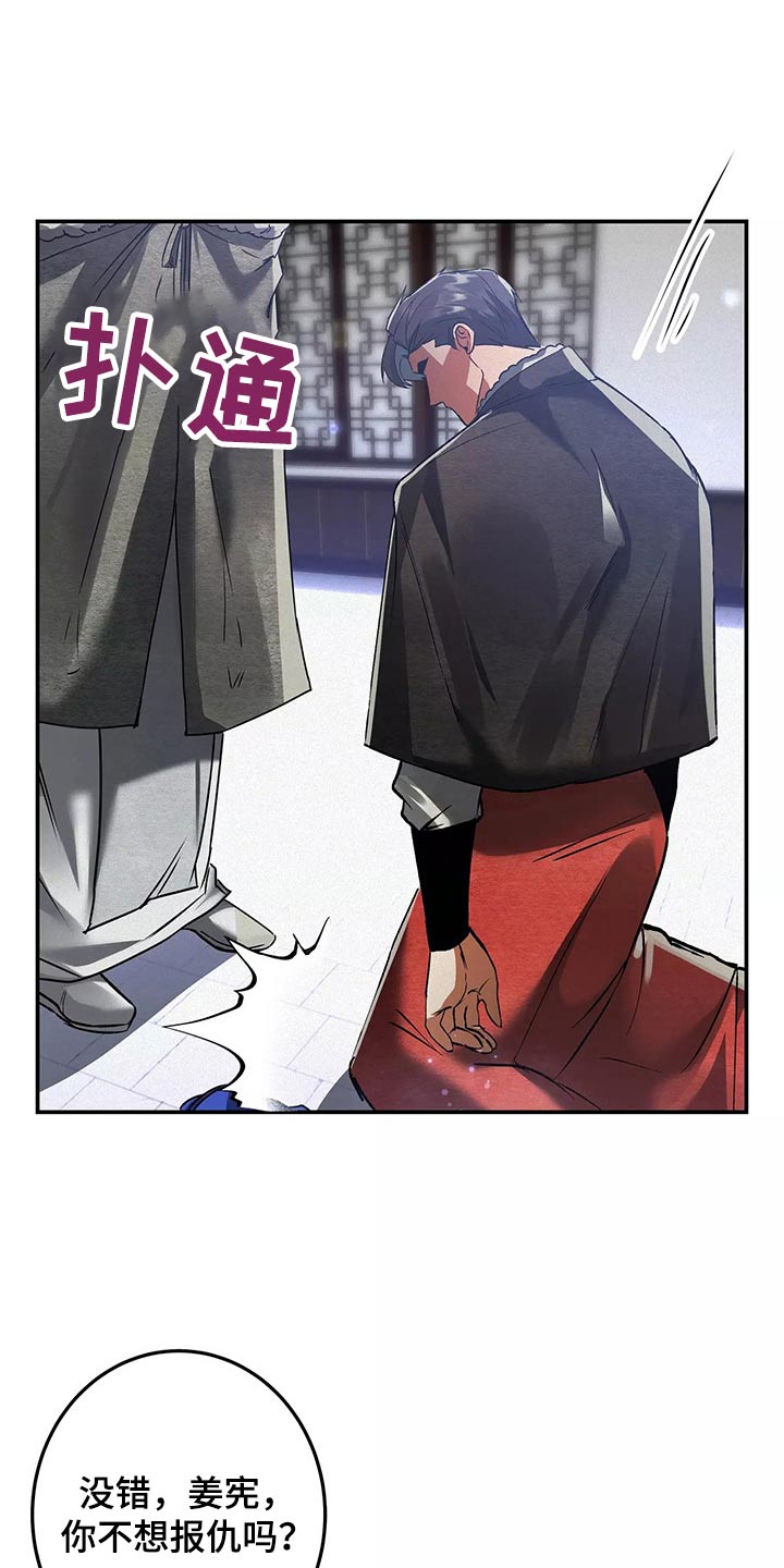 大物展漫画,第67章：跟我走4图