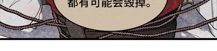 大物展漫画,第37章：偷走3图