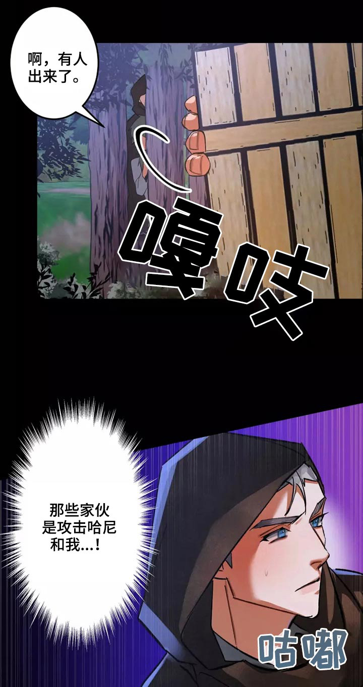 大物展漫画,第54章：原谅1图