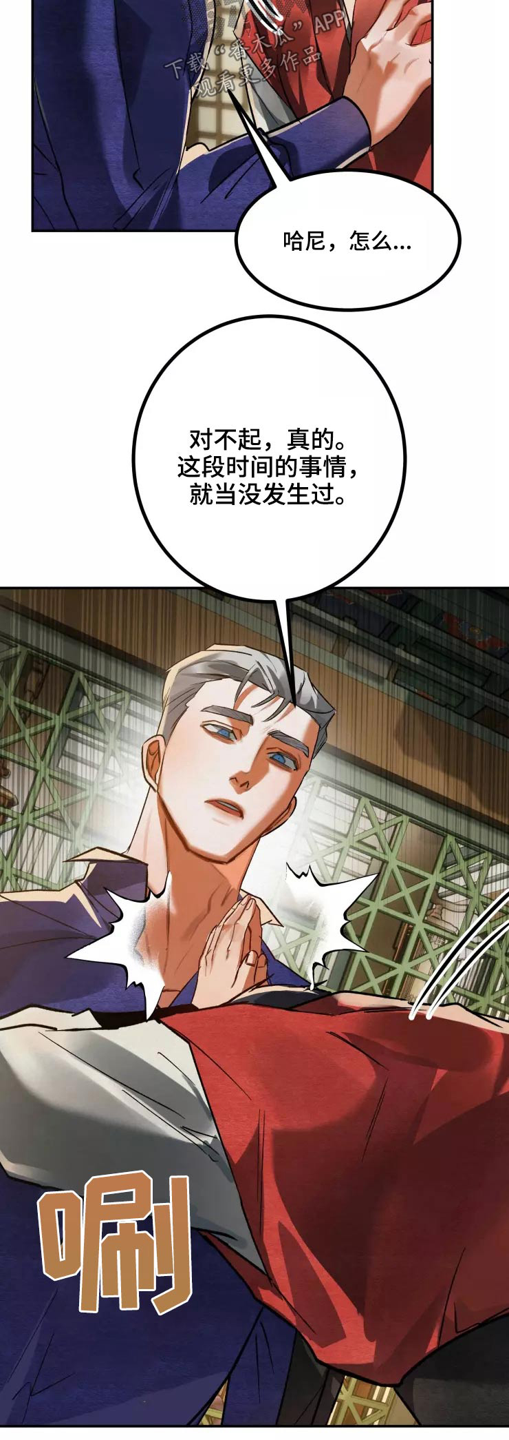 大物展漫画,第59章：紧密4图