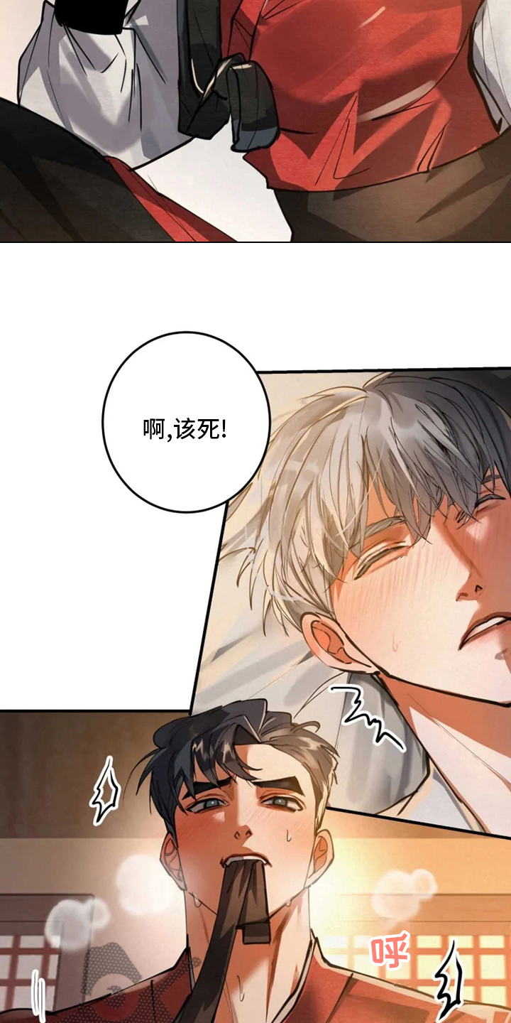 大物展漫画,第41章：担心3图