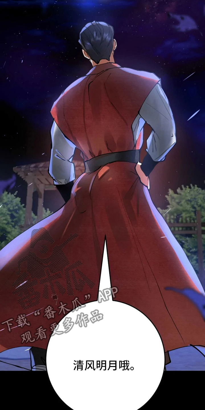 大物展漫画,第40章：副作用2图