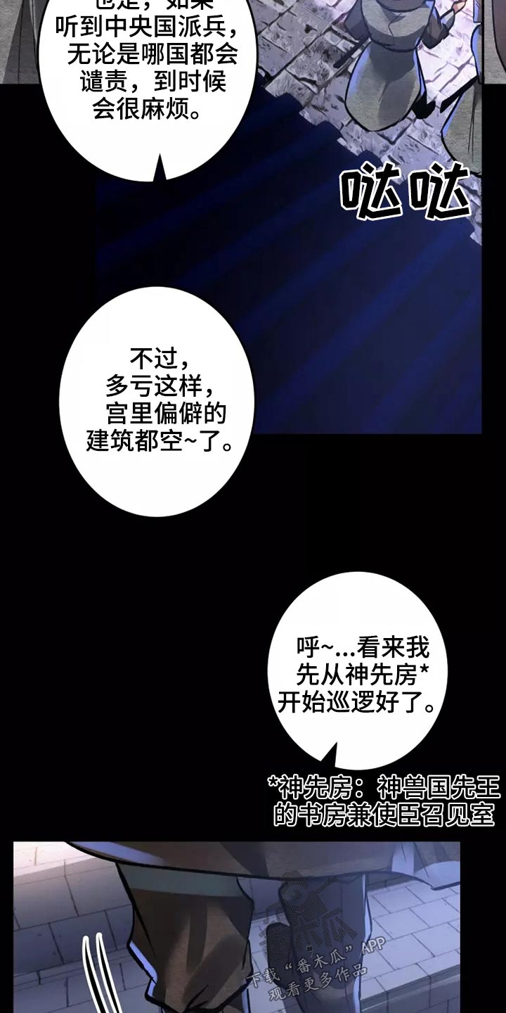 大物展漫画,第64章：夺回5图