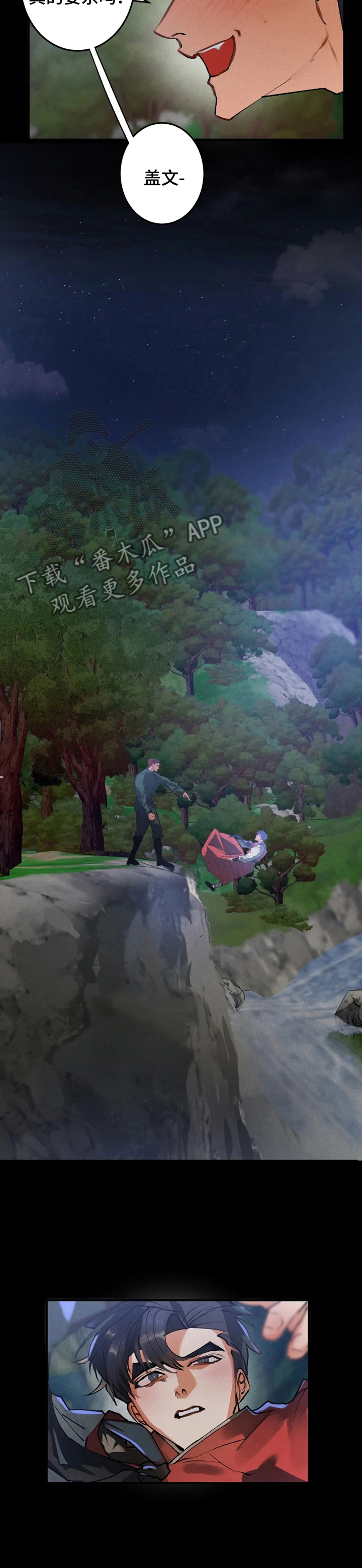 大物展漫画,第31章：后会有期4图