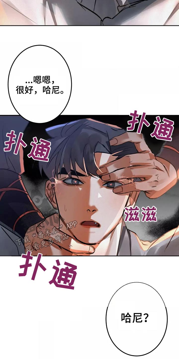 大物展漫画,第55章：信件3图