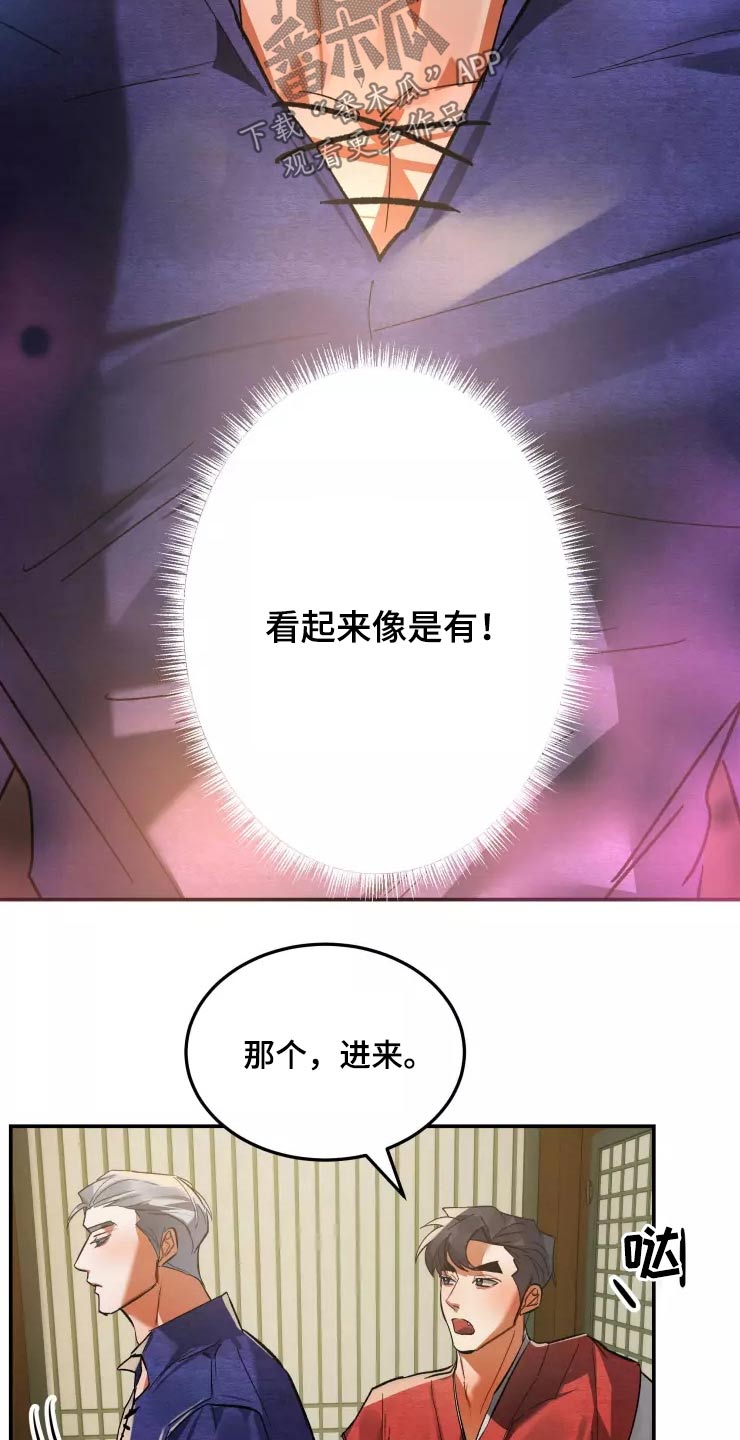 大物展漫画,第58章：出去3图