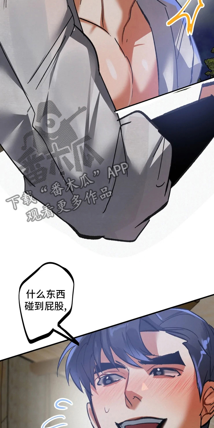 大物展漫画,第47章：窗户2图