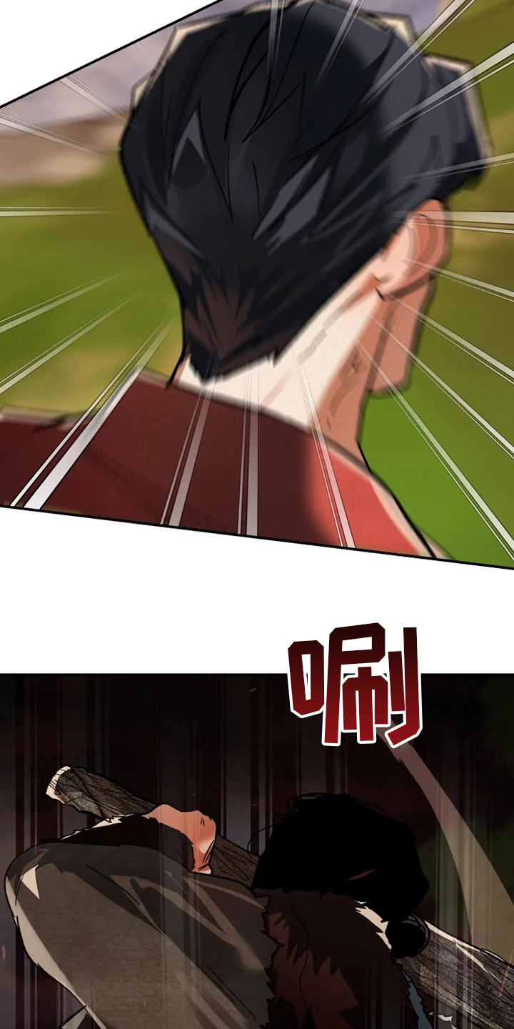 大物展漫画,第44章：山贼3图