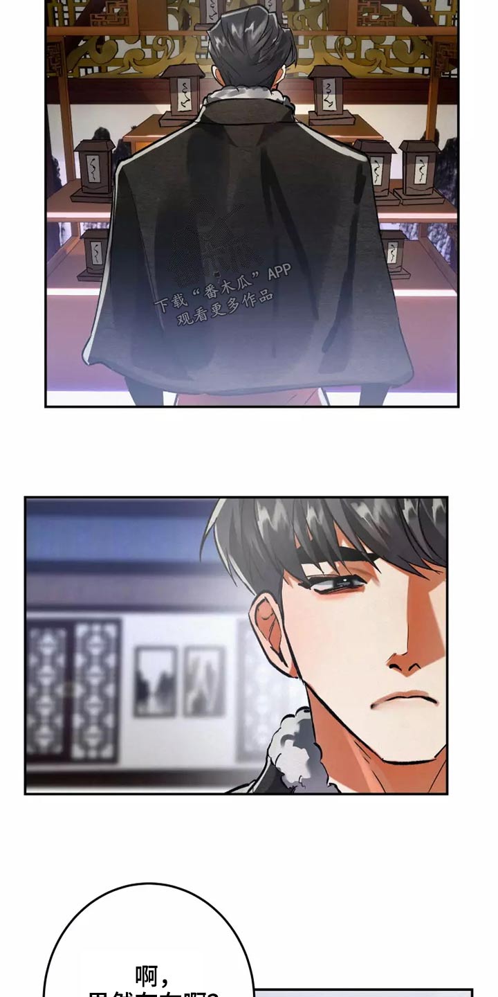 大物展漫画,第65章：想不想2图