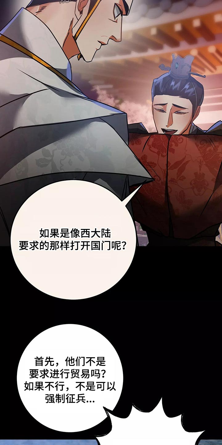 大物展漫画,第66章：带走5图
