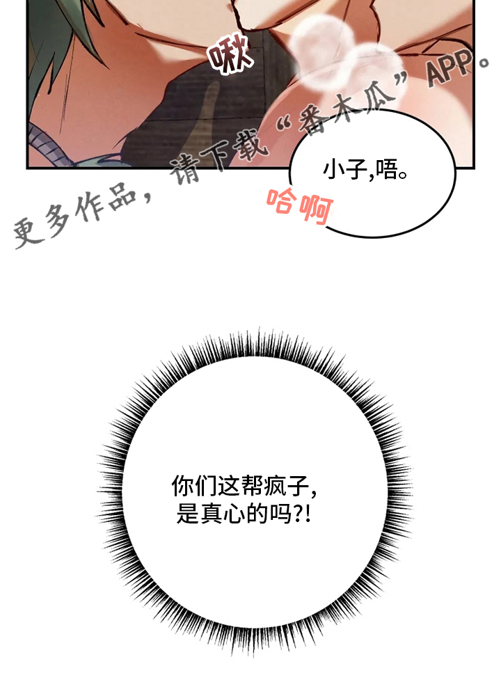 大物展漫画,第35章：暗杀指令1图