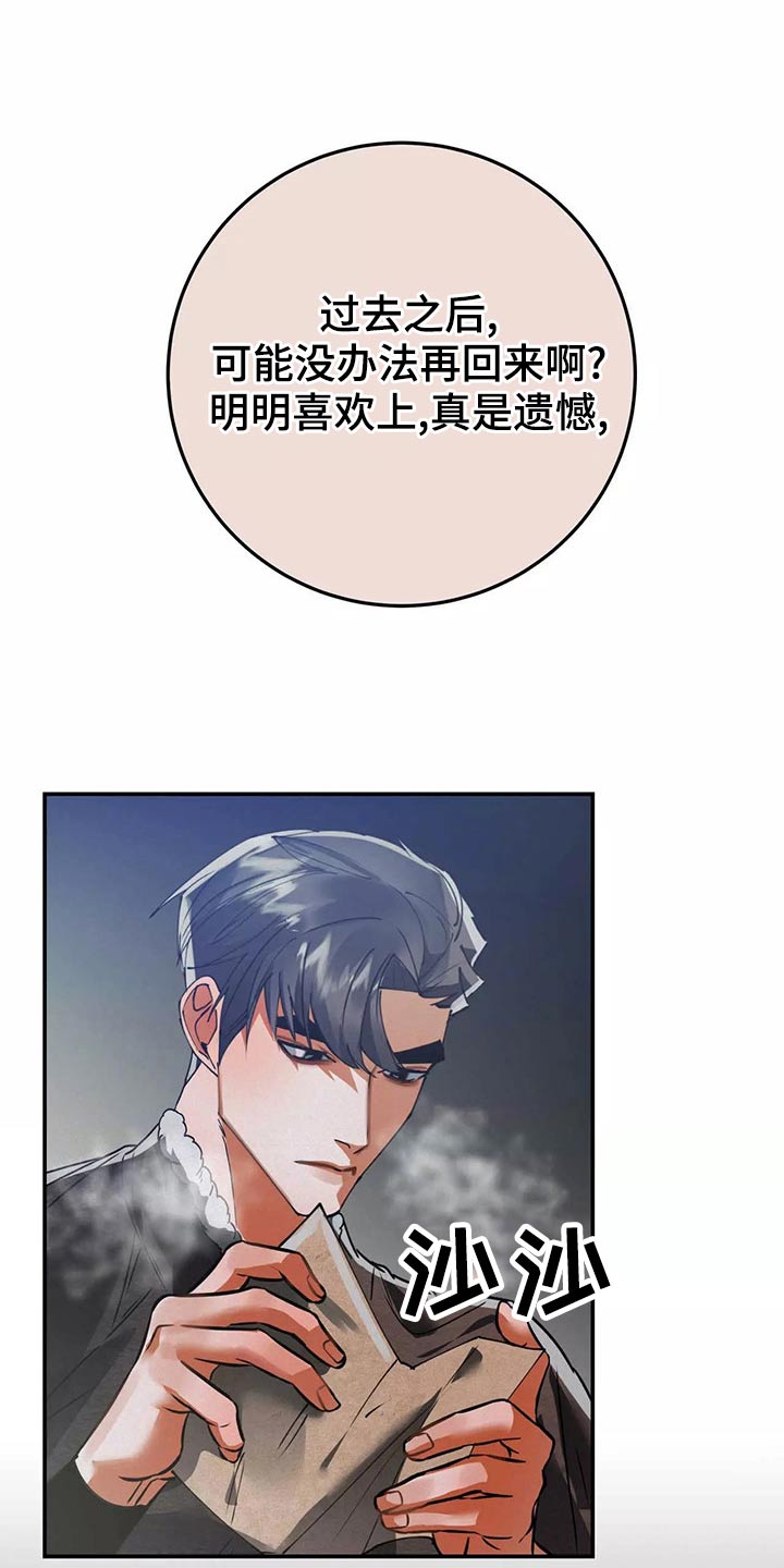 大物展漫画,第69章：你去吧1图