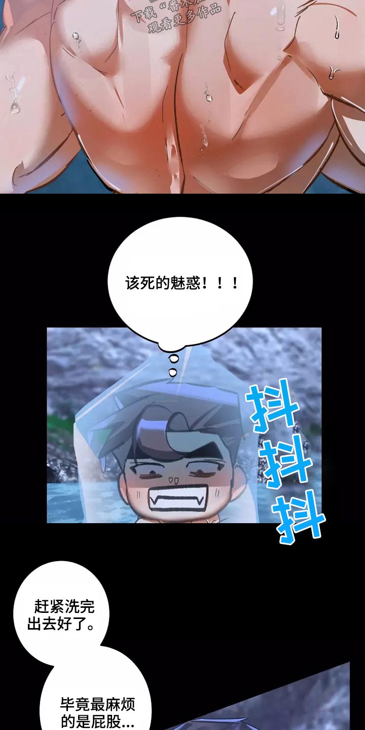 大物展漫画,第53章：偷看2图