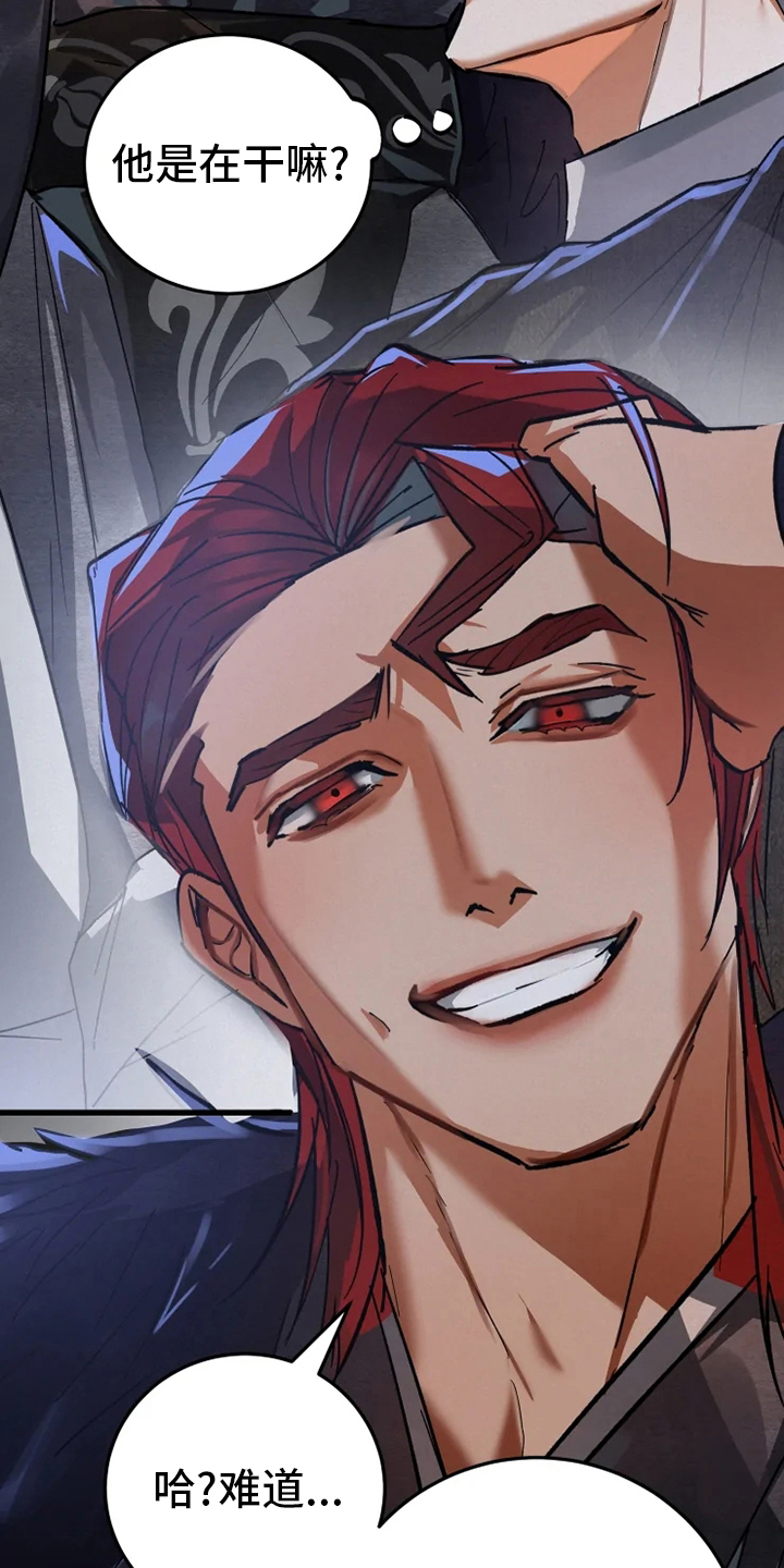 大物展漫画,第46章：懦弱3图