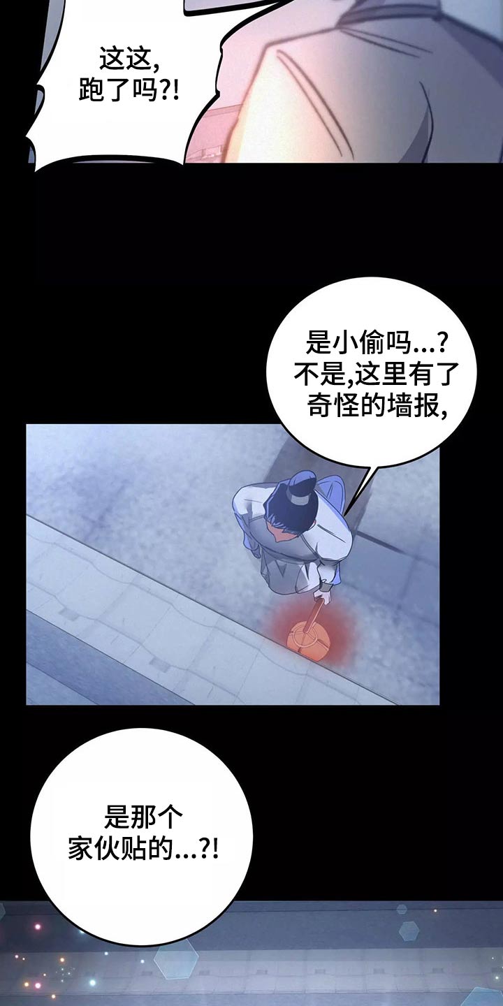 大物展漫画,第68章：入侵3图