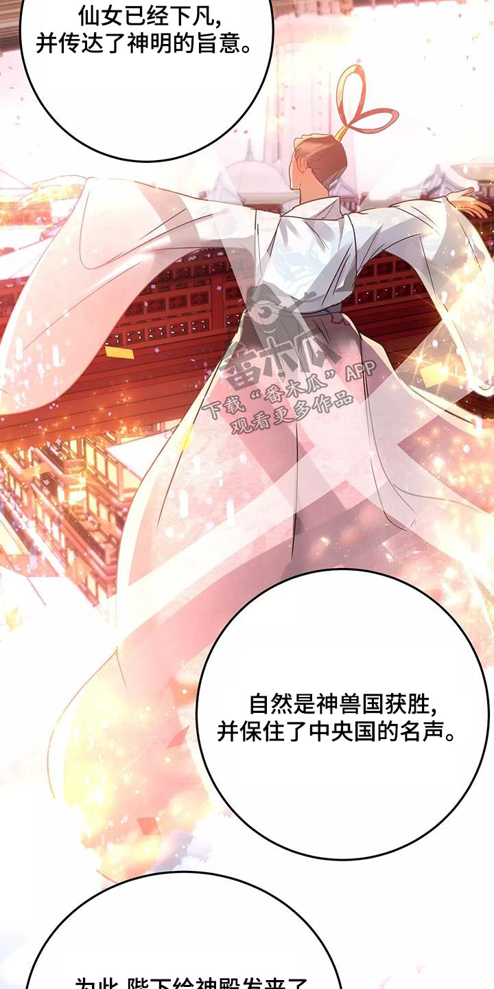 大物展漫画,第70章：有话要说2图