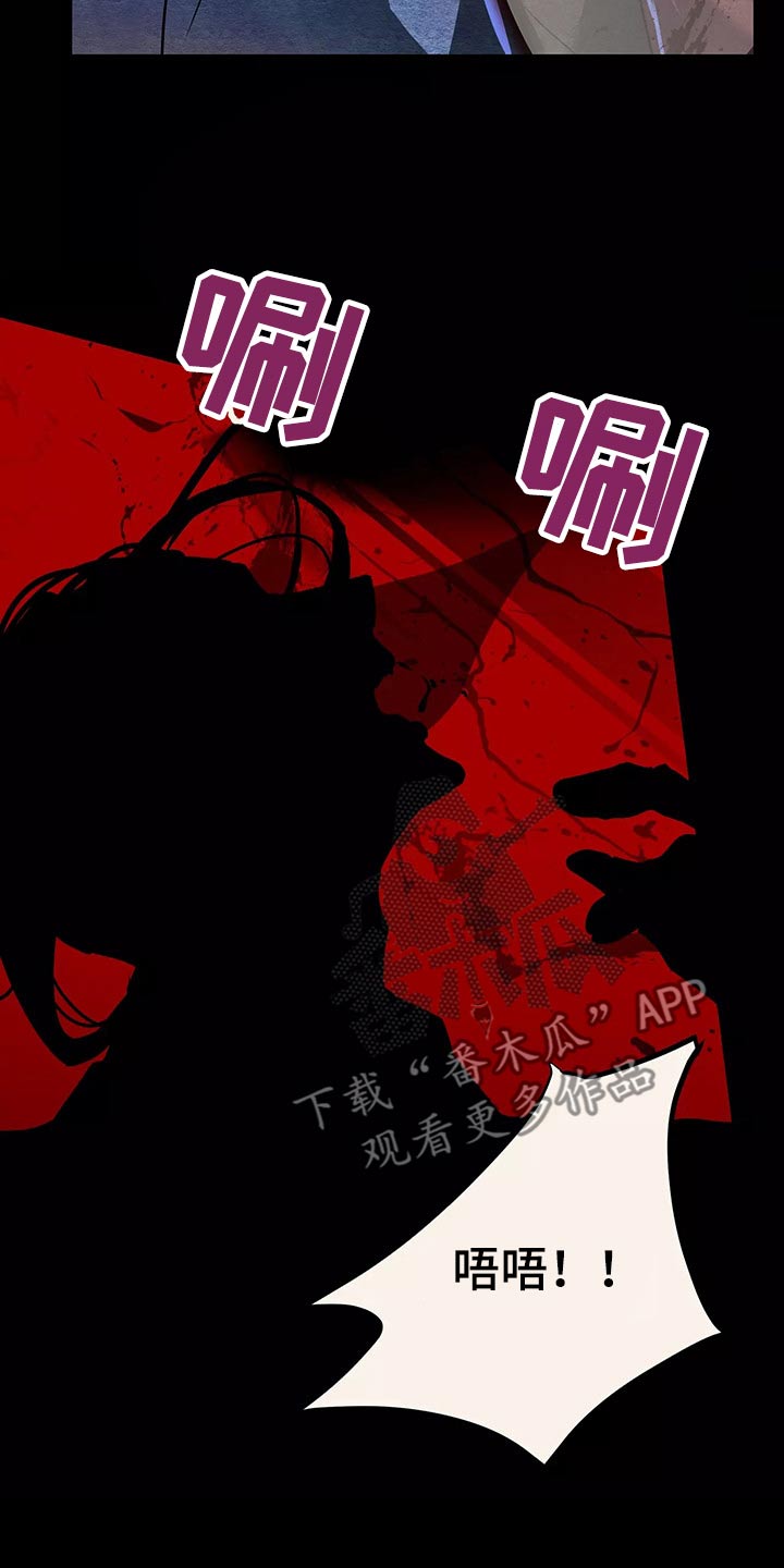 大物展漫画,第67章：跟我走4图