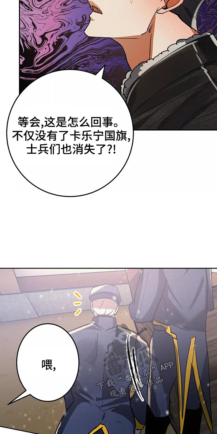 大物展漫画,第69章：你去吧1图