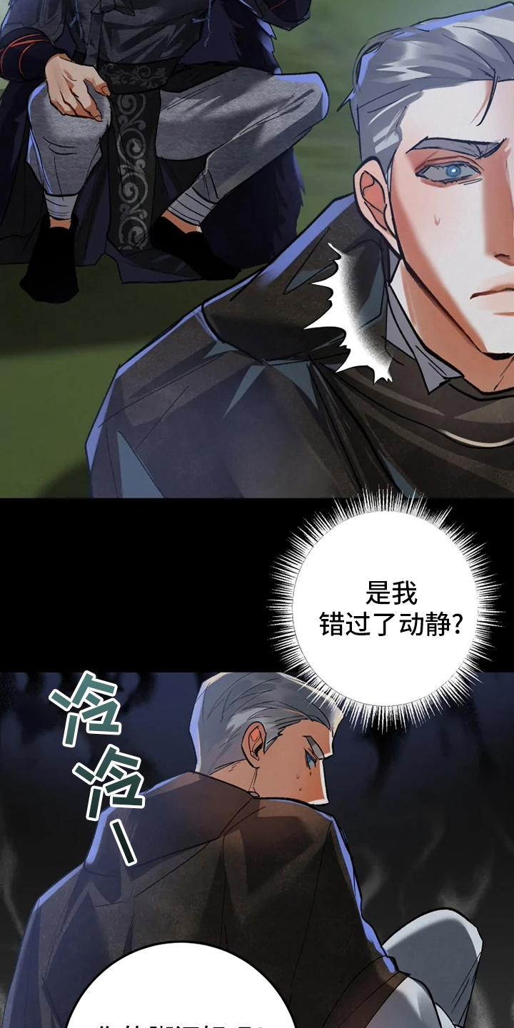 大物展漫画,第45章：失误2图