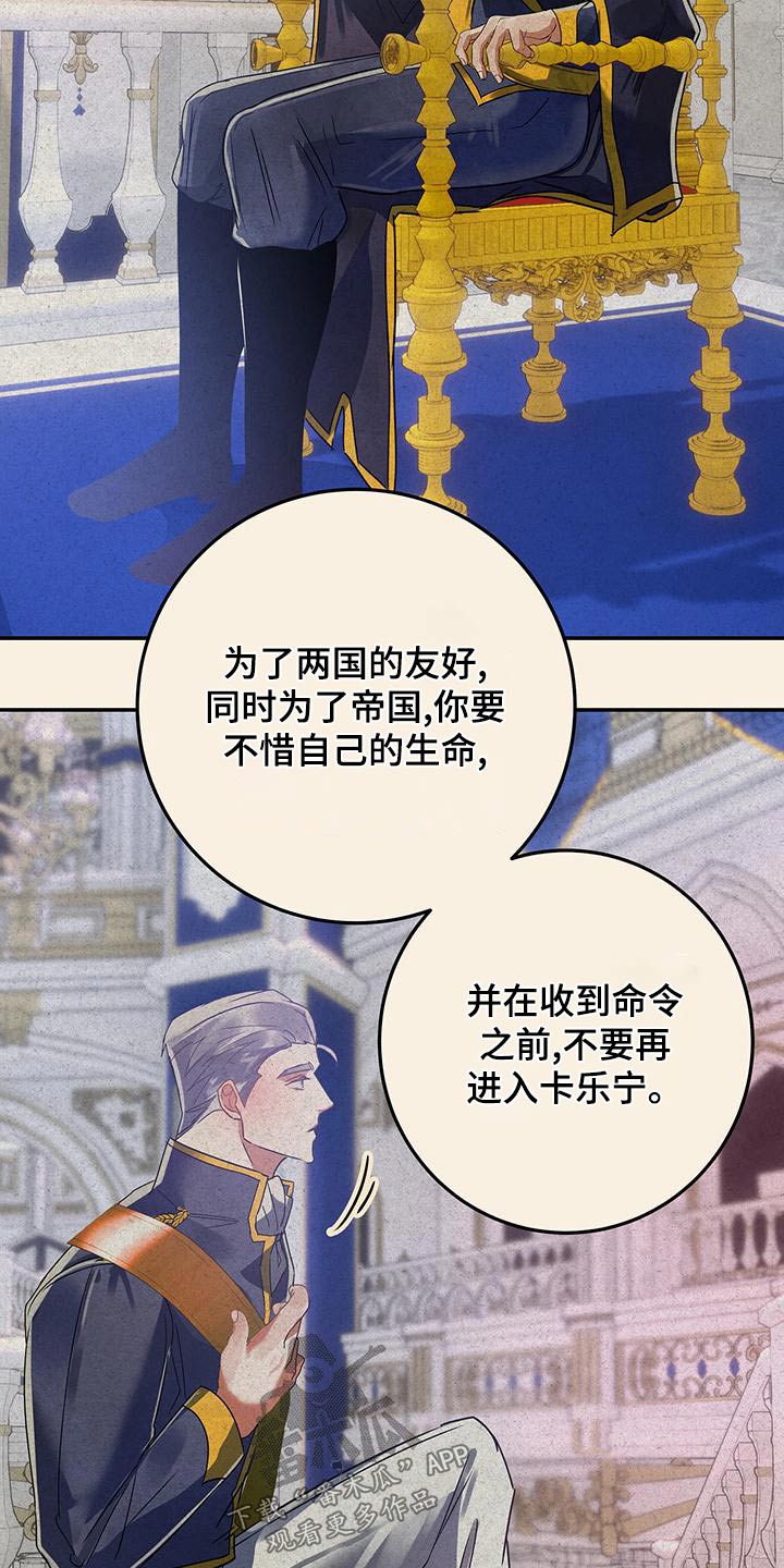 大物展漫画,第72章：哭泣4图