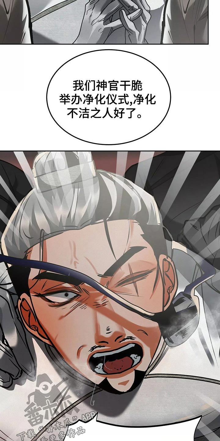 大物展漫画,第69章：你去吧5图