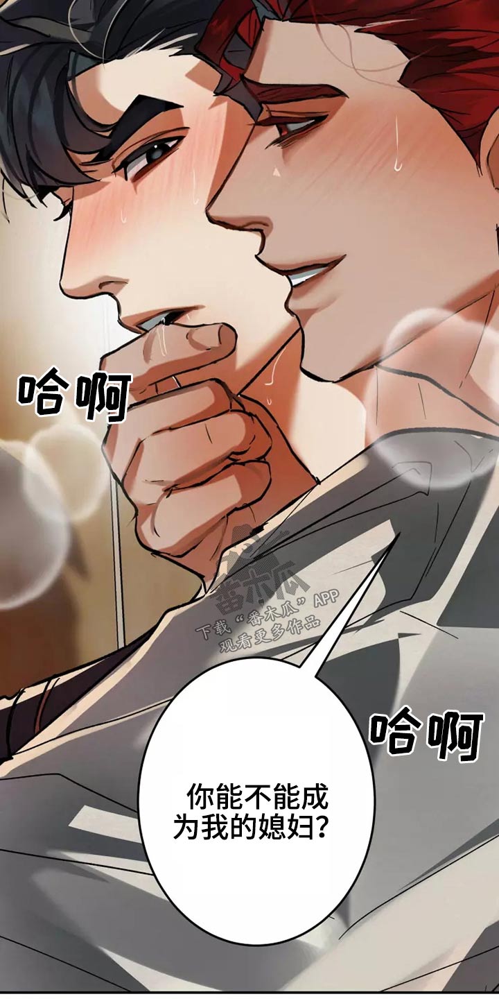 大物展漫画,第49章：传闻5图