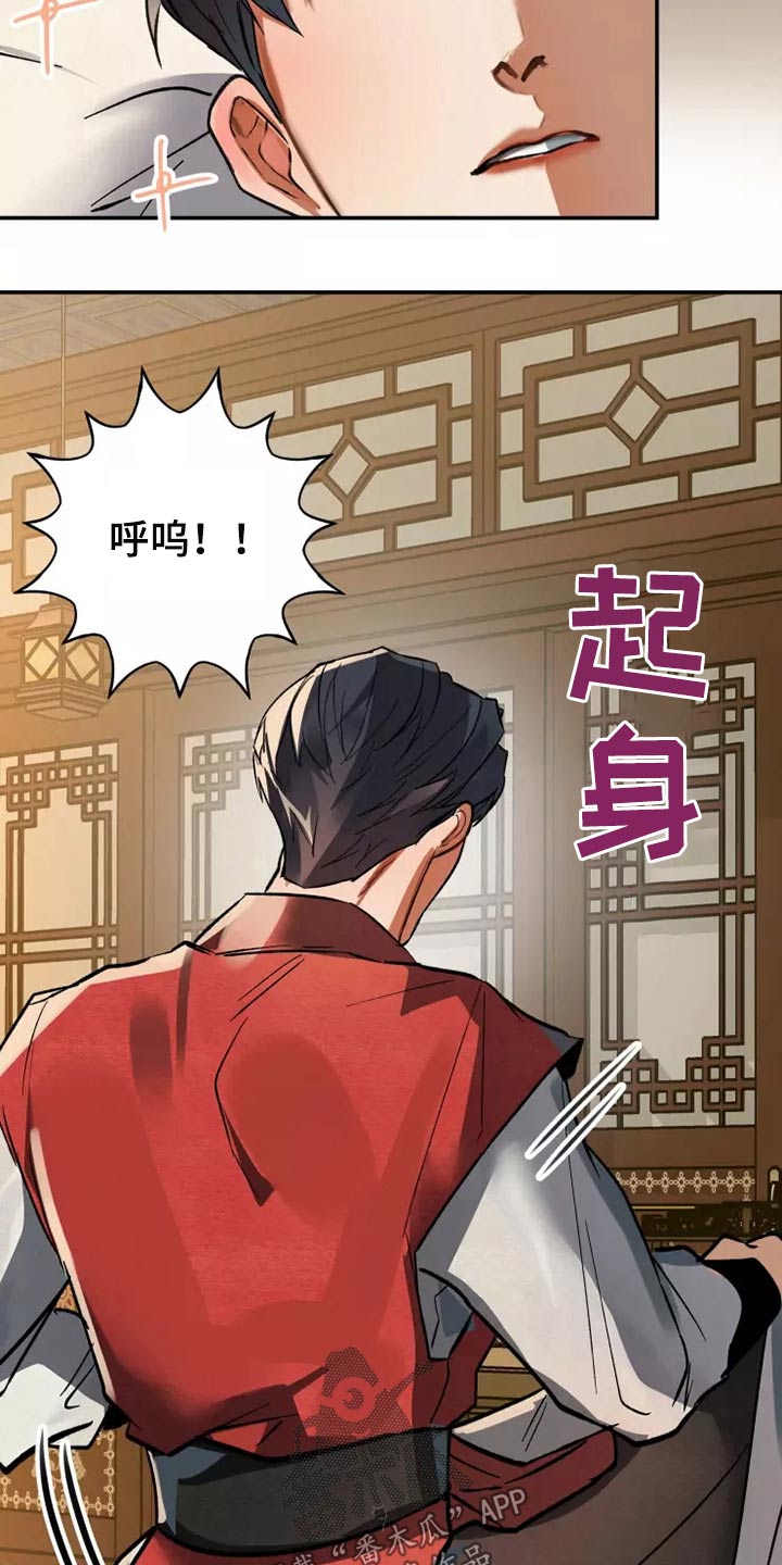 大物展漫画,第56章：是谁1图