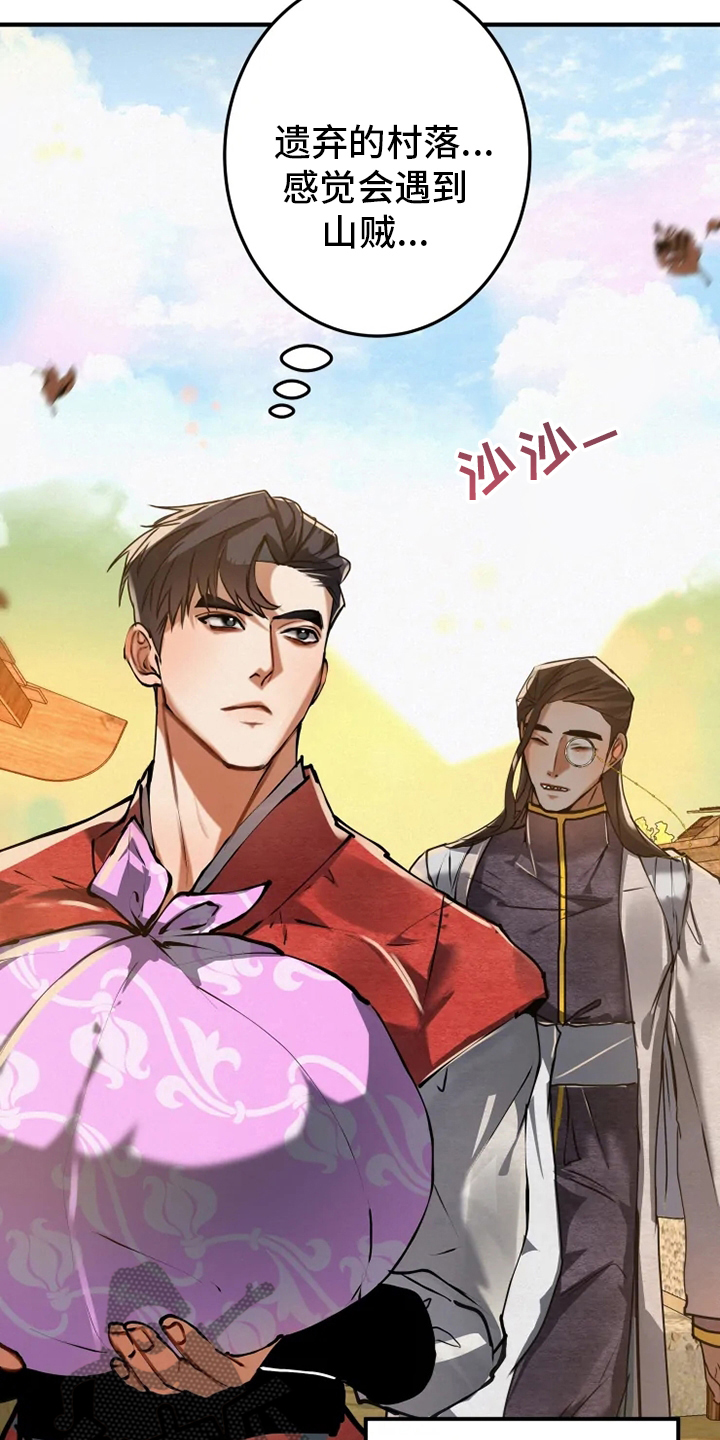 大物展漫画,第37章：偷走3图