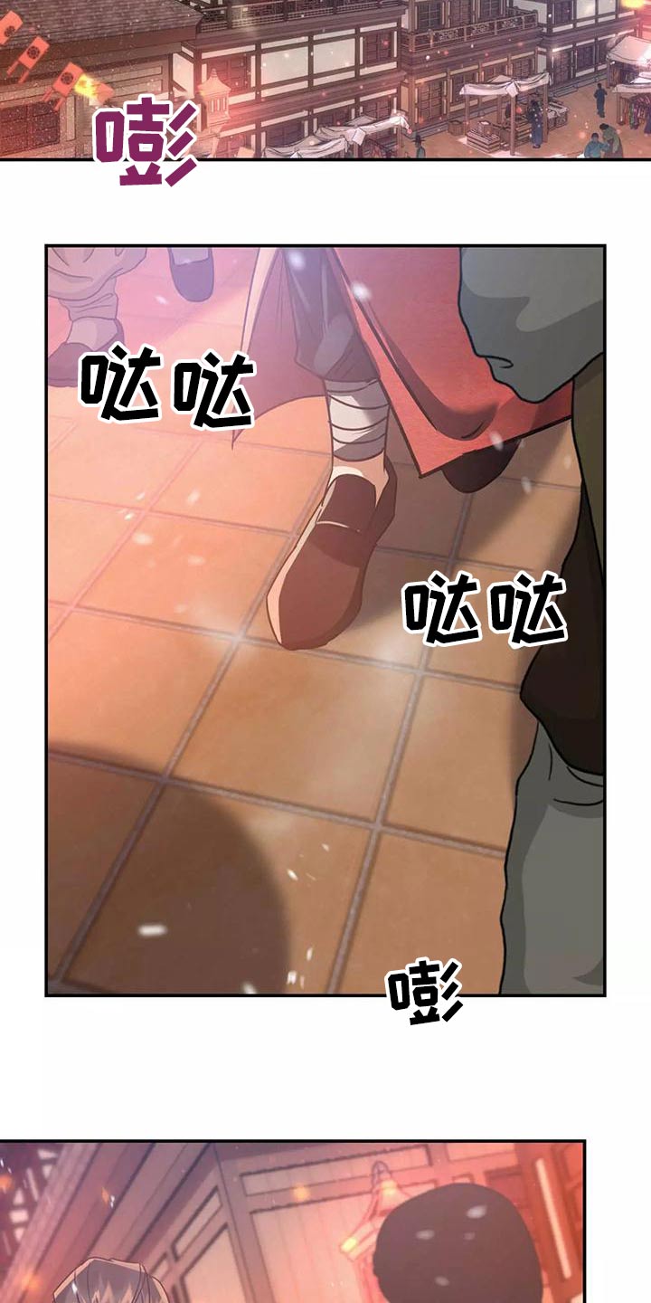 大物展漫画,第70章：有话要说3图