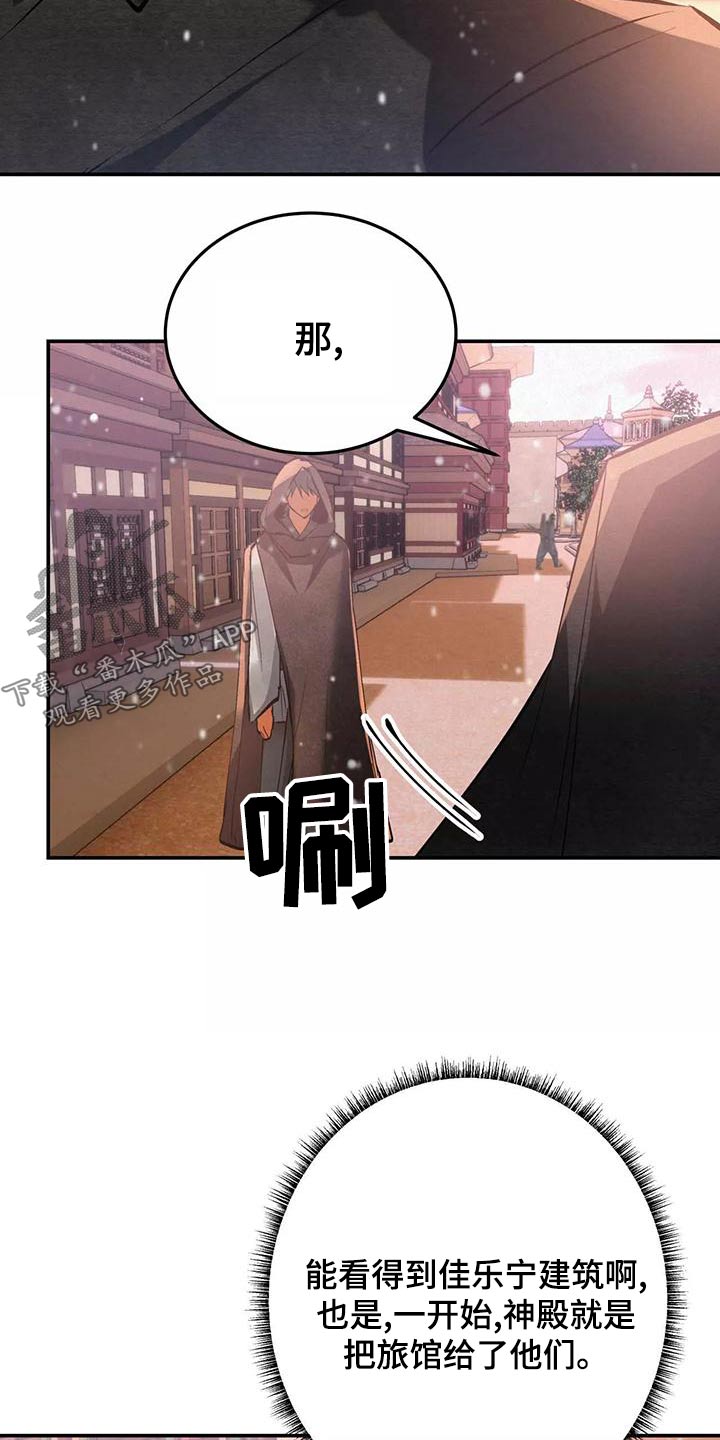 大物展漫画,第71章：晕乎乎2图