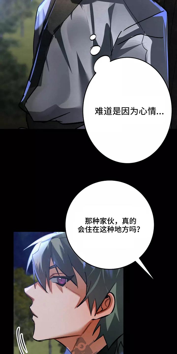 大物展漫画,第53章：偷看2图