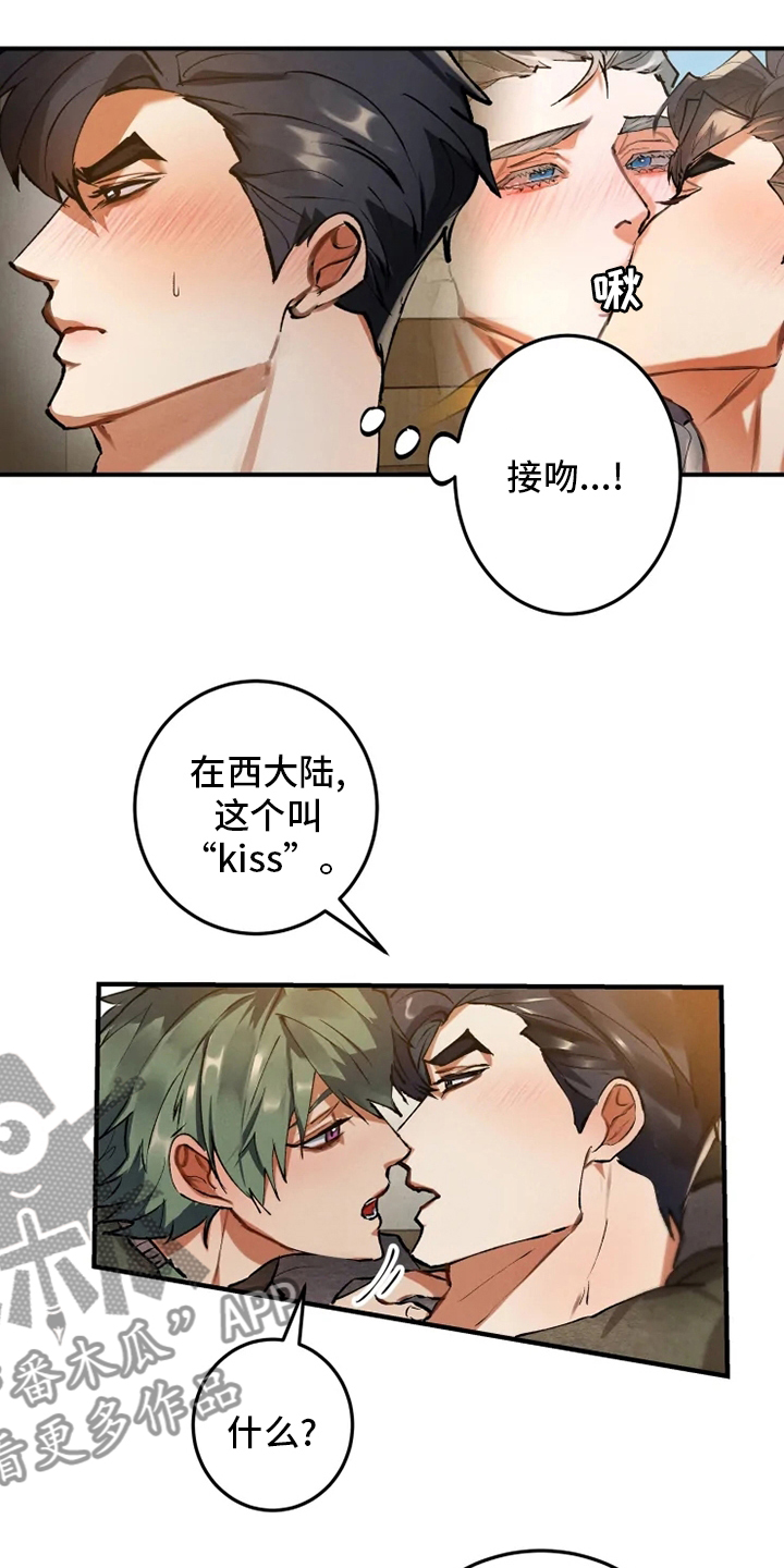 大物展漫画,第34章：学习5图