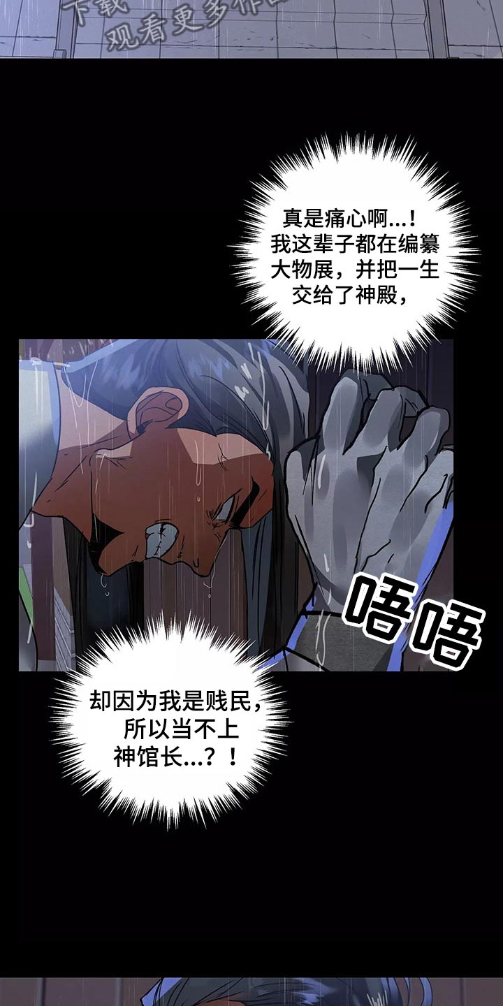 大物展漫画,第66章：带走2图