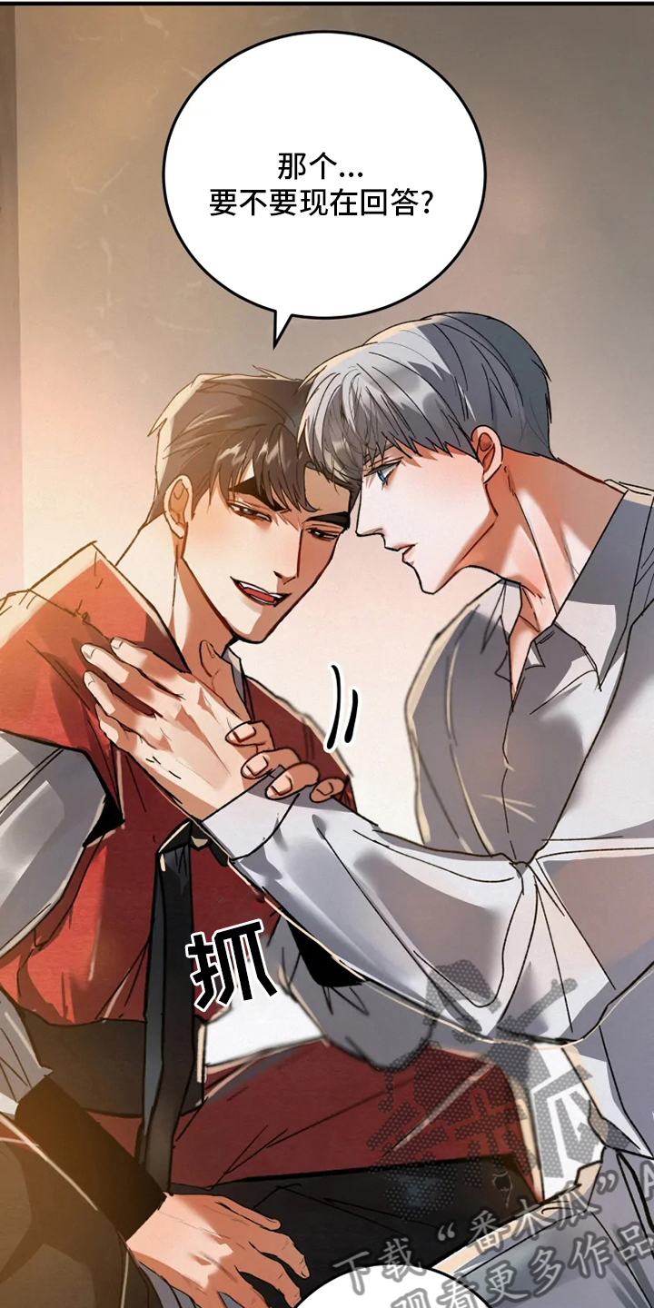 大物展漫画,第43章：寻找大物展3图