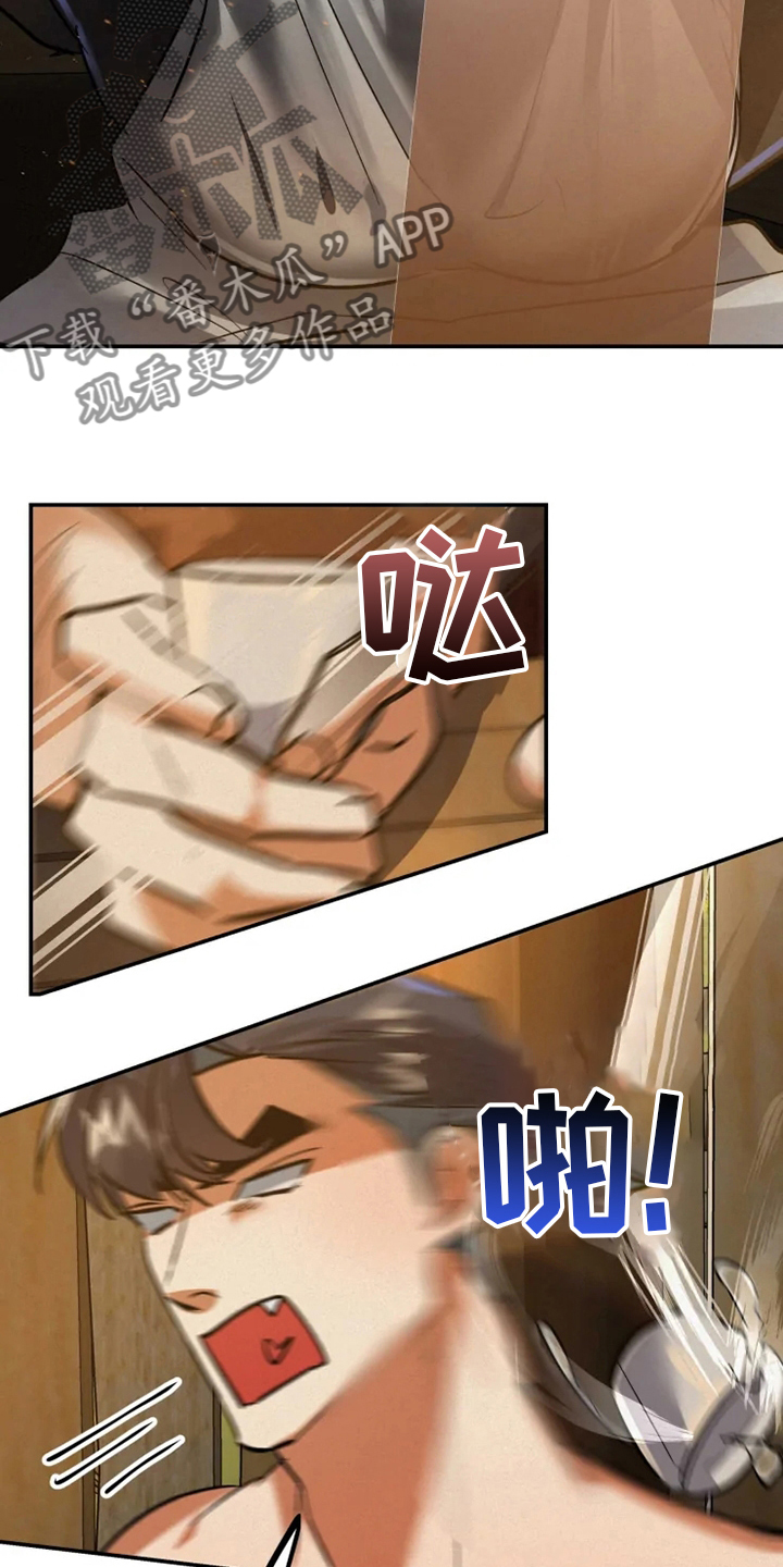 大物展漫画,第45章：失误4图