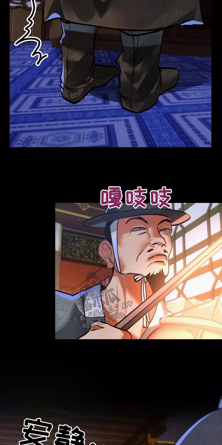 大物展漫画,第64章：夺回2图