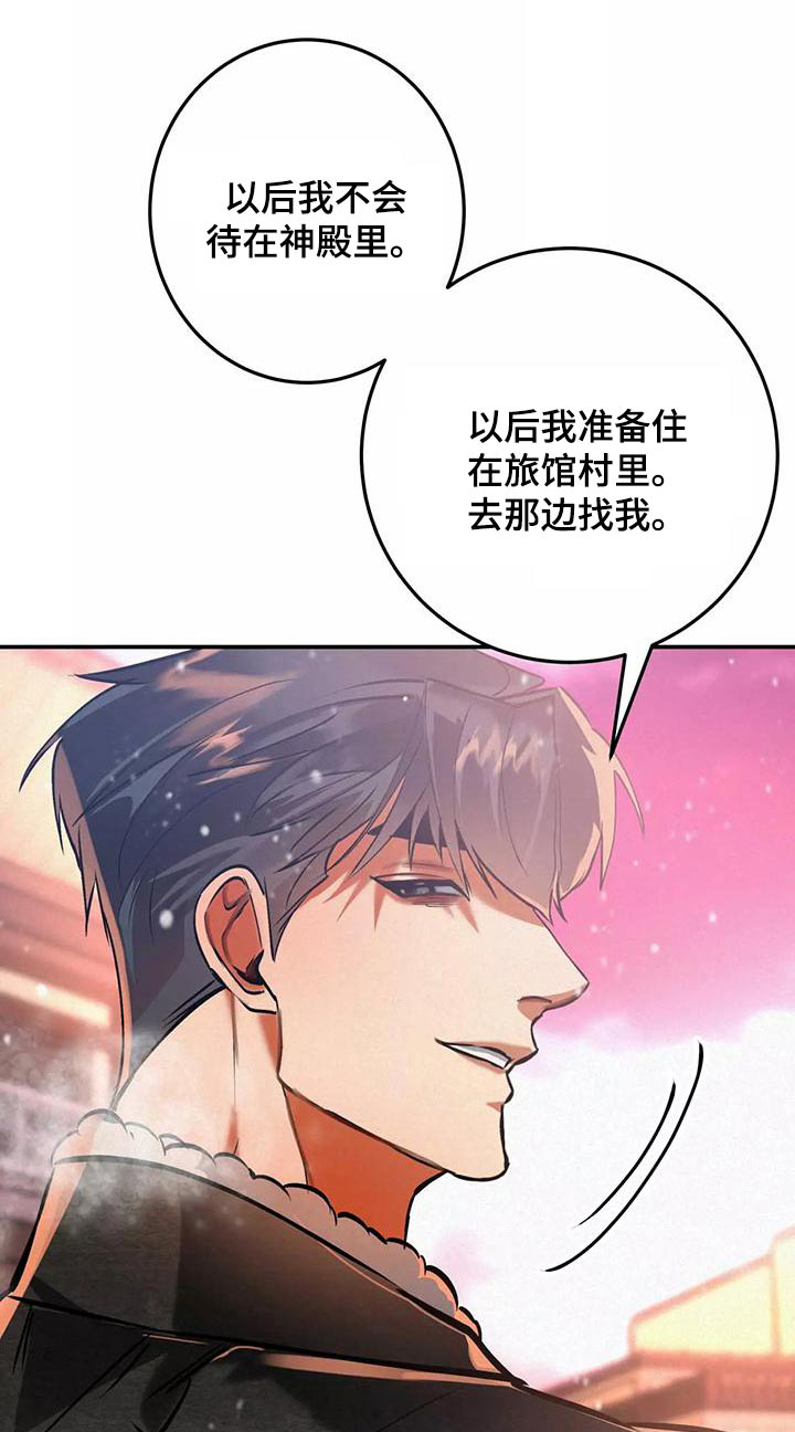 大物展漫画,第71章：晕乎乎1图