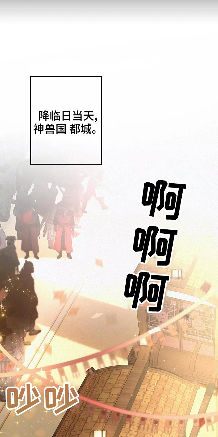 大物展漫画,第68章：入侵3图